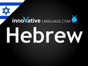 Innovative Hebrew