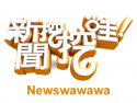 MingMint Newswawawa
