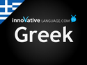 Innovative Greek