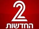 Israel Channel 2 News