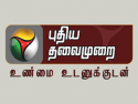 Puthiya Thalaimurai TV