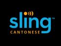 Sling TV Cantonese
