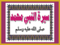 The prophet Mohamed