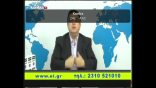 Greek Elite TV on Roku